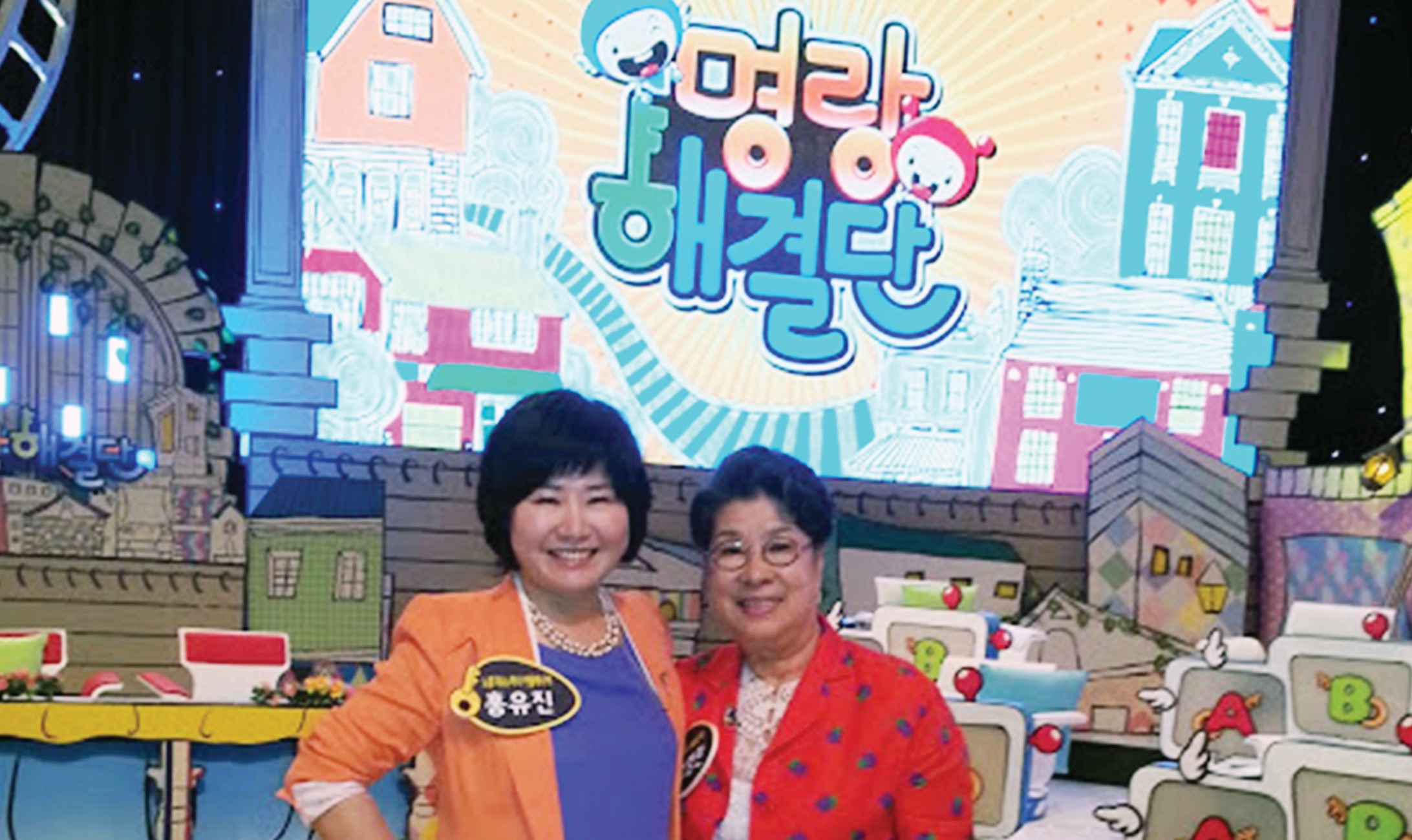 채널A 명랑해결단