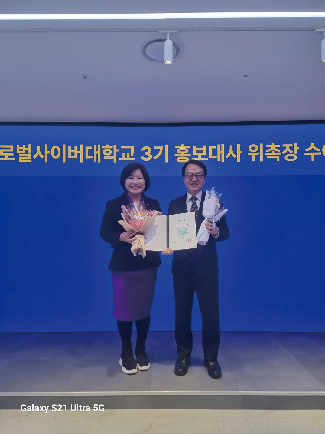홍보대사 위촉