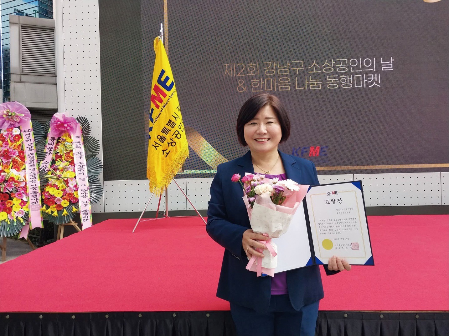 소상공인 표창