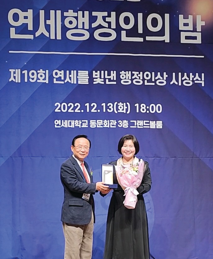연세행정인상