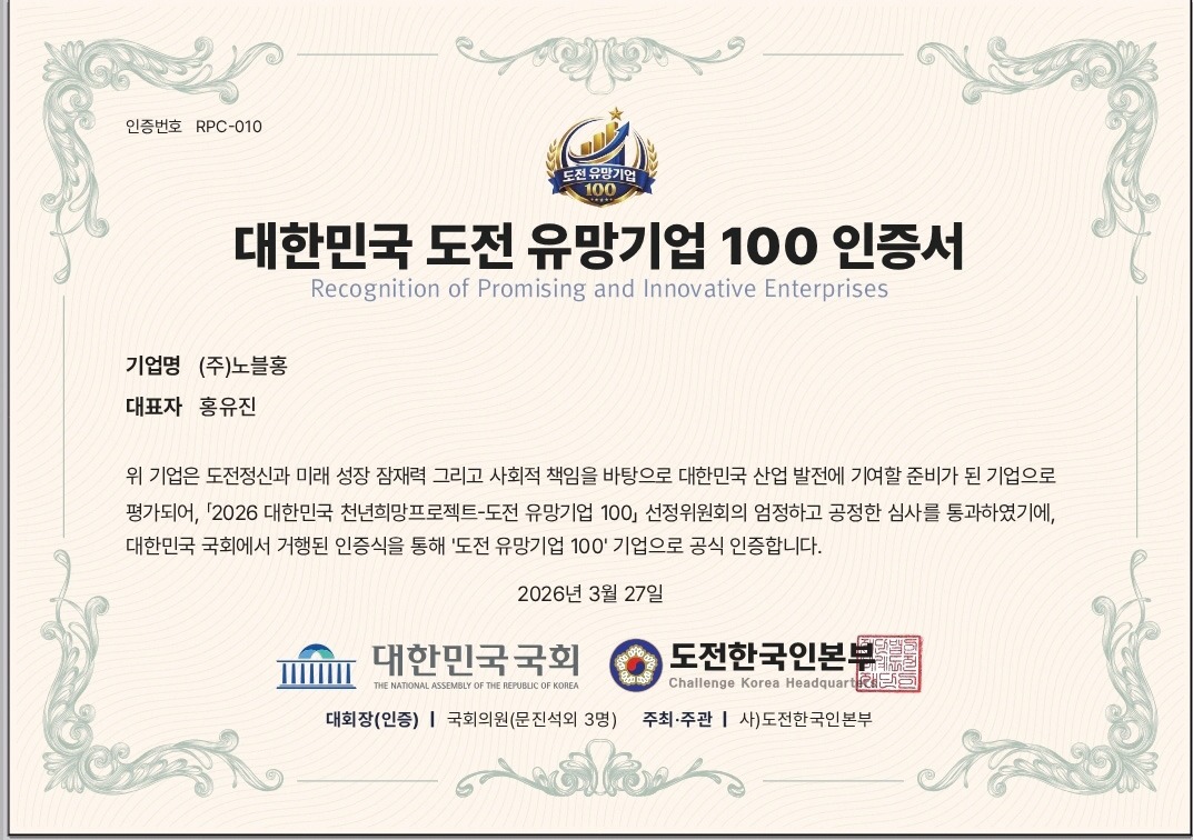 유망기업 100